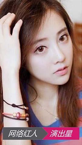 网红主播