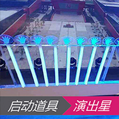 创意活动启动道具