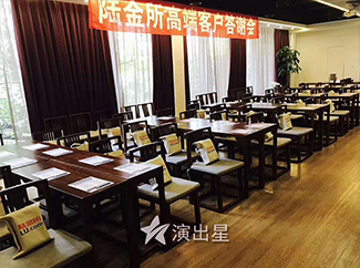 2017年12月1日行缘荟平安集团陆金所客户答谢会