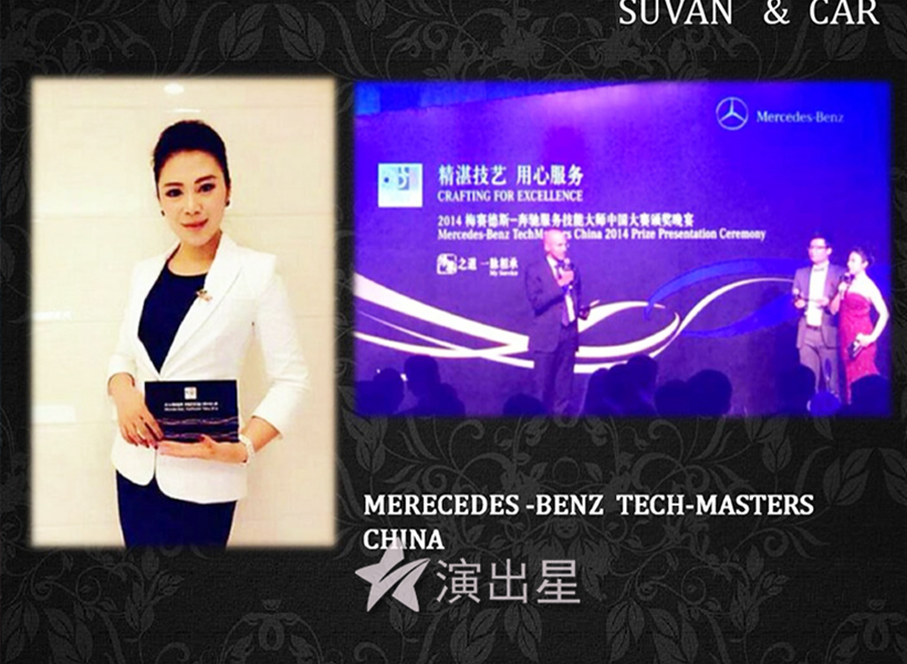 双语主持人七七