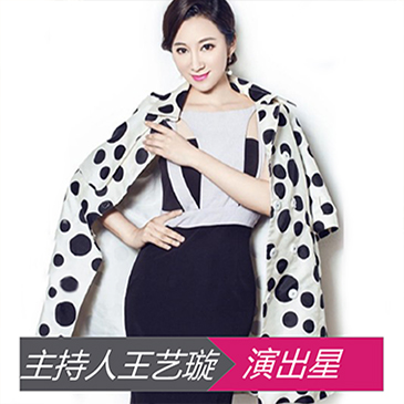 中英日三语主持人王艺璇