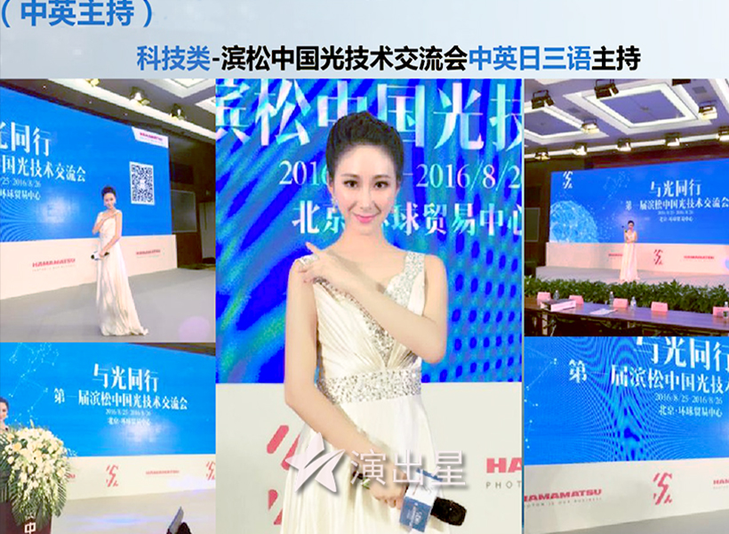 中英日三语主持人王艺璇