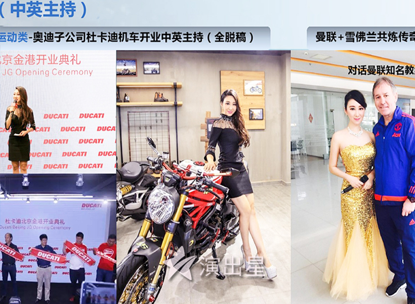 中英日三语主持人王艺璇