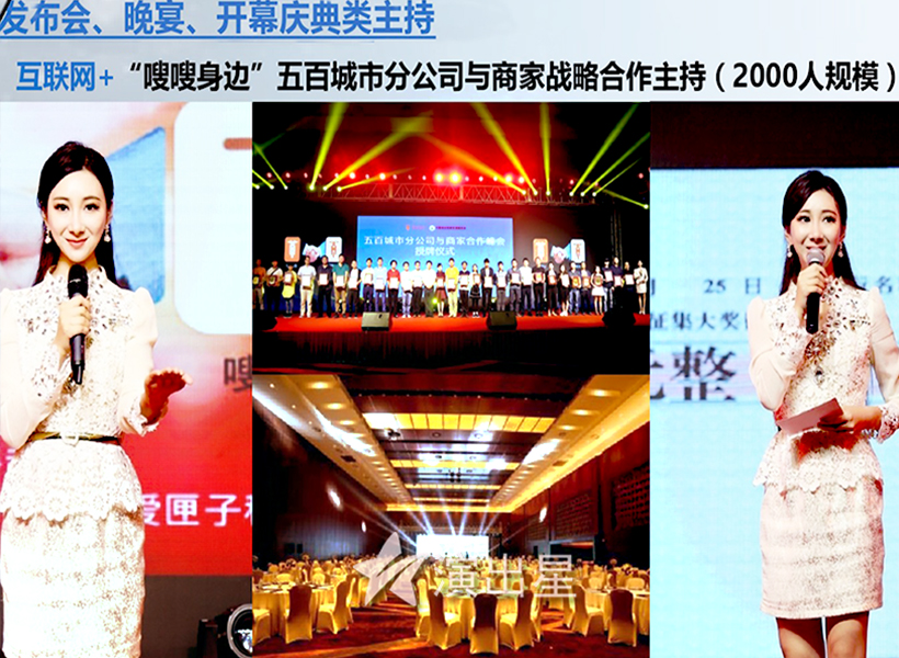 中英日三语主持人王艺璇