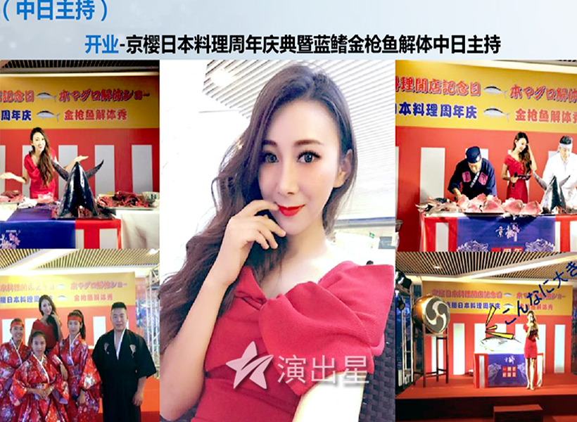 中英日三语主持人王艺璇