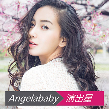 Angelababy