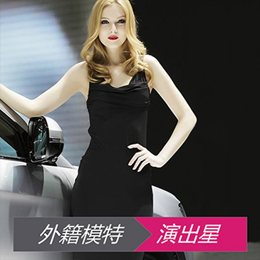 外籍模特