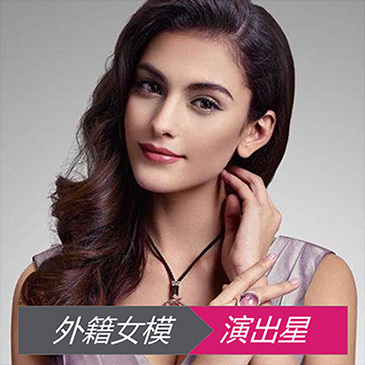 外籍女模