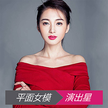 平面女模