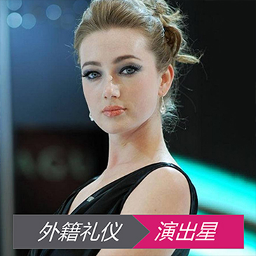 外籍礼仪