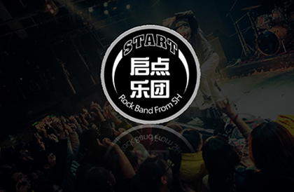 启点乐队