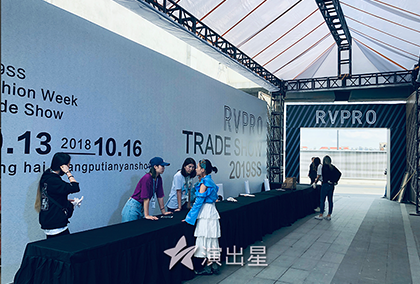 演出星2018年10月13日-16日天宴秀场RVPRO时装周