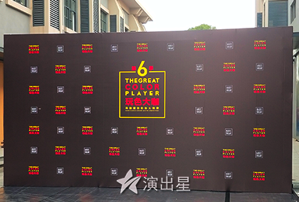 演出星-2018年11月14日玛丽黛佳彩妆大师总决赛