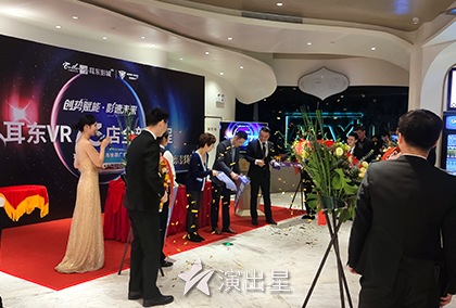 演出星-2019年3月27日 耳东国际影城开业庆典