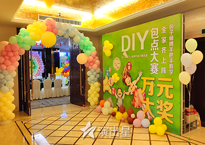 演出星-2019年6月1日 六一儿童节DIY包点大赛