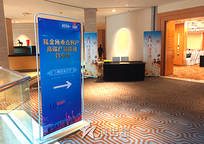 演出星-2019年6月21日 陆金所高端产品资讯分享会